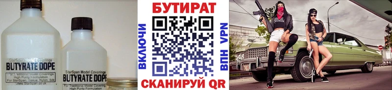 купить  сайты  Александров  Бутират GHB 