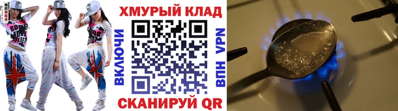 ГЕРОИН хмурый  Александров 