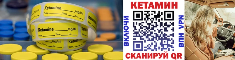 КЕТАМИН ketamine  MEGA вход  Александров 